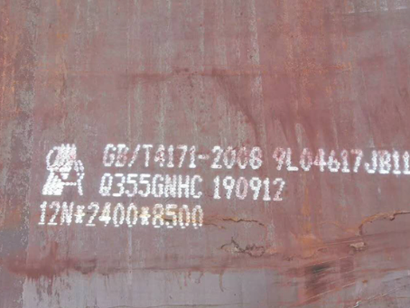 万柏林Q345NS耐酸钢板